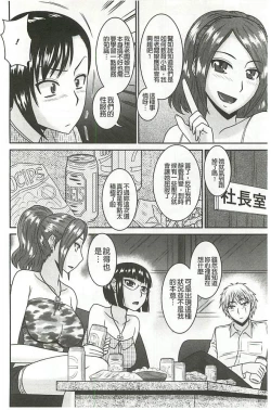 Page 111 of Jutai Reido