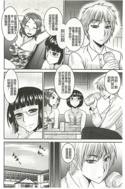 Page 113 of Jutai Reido
