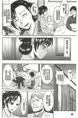 Page 119 of Jutai Reido