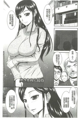 Page 166 of Jutai Reido