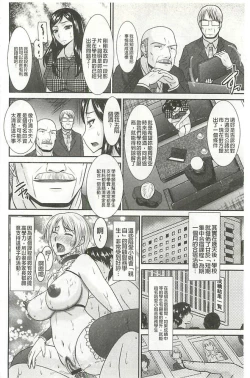 Page 65 of Jutai Reido