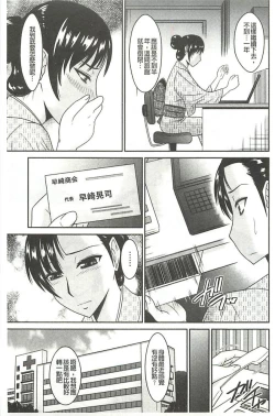 Page 90 of Jutai Reido