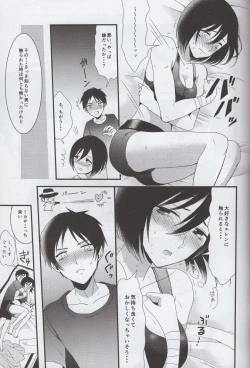 Page 18 of EreMika Yojouhan