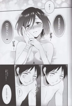 Page 22 of EreMika Yojouhan
