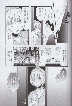 Page 6 of EreMika Yojouhan