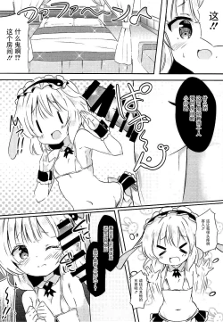 Page 10 of Sharo-chan no Ecchi na Gohoushi