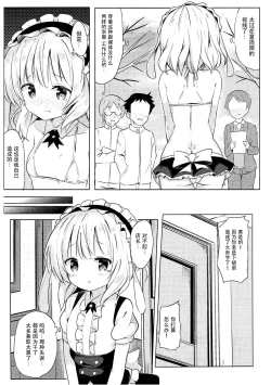 Page 4 of Sharo-chan no Ecchi na Gohoushi