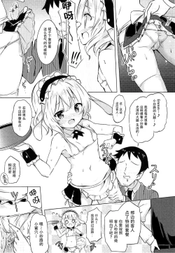 Page 6 of Sharo-chan no Ecchi na Gohoushi