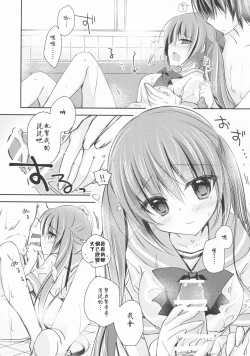 Page 12 of Imouto Choukyou Nikki and more 3