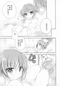 Page 19 of Imouto Choukyou Nikki and more 3