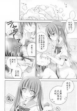 Page 8 of Imouto Choukyou Nikki and more 3