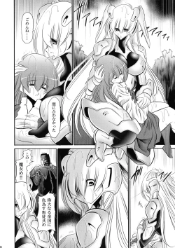 Page 16 of Kurenai no Kishi-dan Joukan