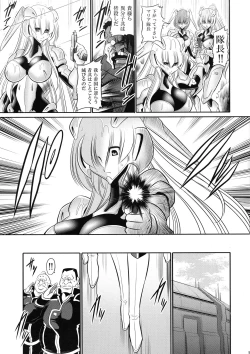 Page 17 of Kurenai no Kishi-dan Joukan