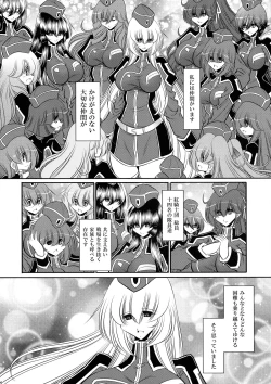 Page 22 of Kurenai no Kishi-dan Joukan