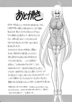 Page 63 of Kurenai no Kishi-dan Joukan