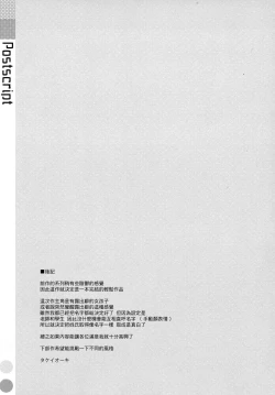 Page 25 of Mashiro-san wa Miraretai