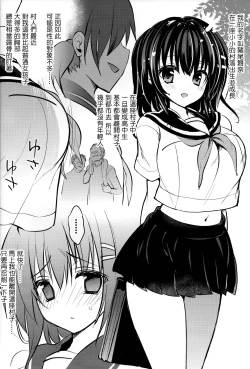 Page 3 of Natsu Chichi