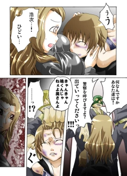 Page 4 of Yokubou Kaiki Dai 344 Shougakari-