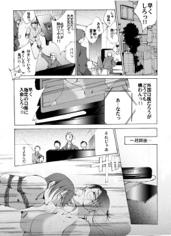 Page 22 of Yokubou Kaiki Dai 430 Shō