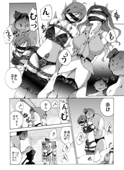 Page 3 of Yokubou Kaiki Dai 430 Shō