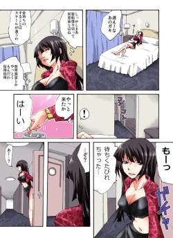 Page 3 of Yokubou Kaiki Dai 490 ShōHen -