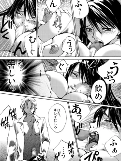 Page 14 of Yokubou Kaiki Dai 504 Shou