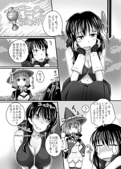 Page 2 of FEZ na Ehon 4!