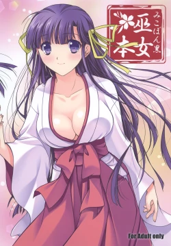 Page 1 of Mikohon Kuro