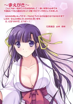 Page 2 of Mikohon Kuro