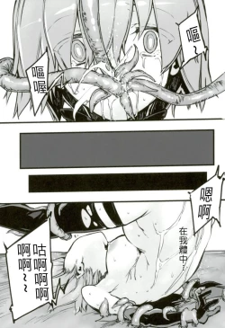 Page 16 of Bad End Catharsis Vol. 9