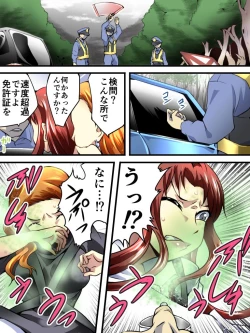 Page 3 of Yokubou Kaiki Dai 536 Shou