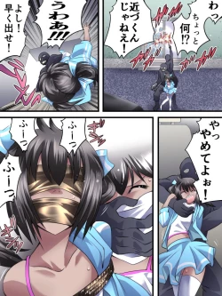 Page 5 of Yokubou Kaiki Dai 554 Shō