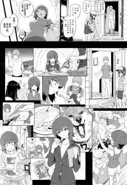 Page 14 of ERIKA Vol. 2
