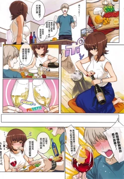 Page 19 of ERIKA Vol. 2