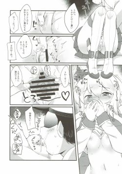 Page 8 of Kekkon Shita kara Ii yo ne Renown!?