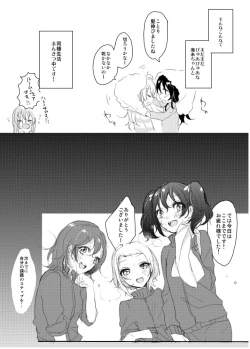 Page 15 of Suger Refrain