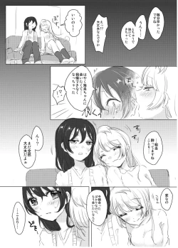 Page 20 of Suger Refrain