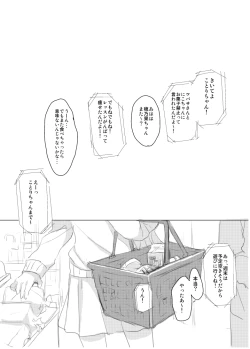 Page 3 of Suger Refrain