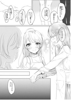 Page 9 of Suger Refrain