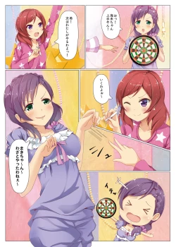 Page 11 of BACK STAGE!