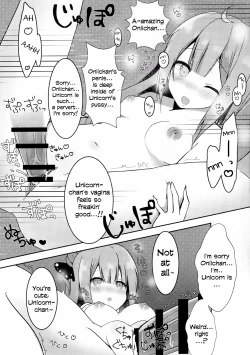 Page 10 of Onii-chan Unicorn to iikoto... suru?