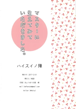 Page 2 of Master ni Haetemite Itadakimashita