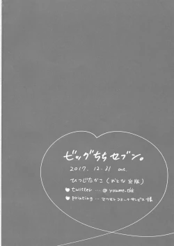 Page 26 of Big Chichi Seven