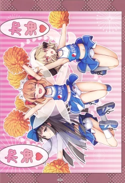 Page 20 of Natsu Shichatteru?