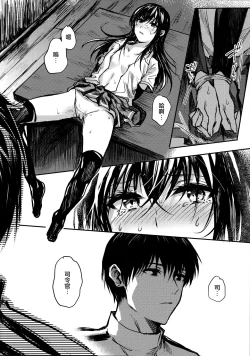 Page 4 of Yuganda Ai Dakedo... Asashio-chan to Aishiattemasu!!