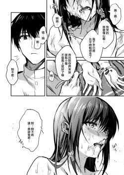 Page 9 of Yuganda Ai Dakedo... Asashio-chan to Aishiattemasu!!