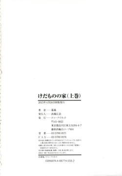 Page 210 of Kedamono no Ie| The Beast House