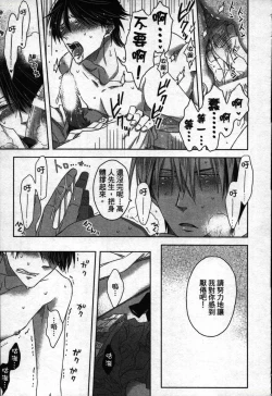 Page 101 of We are campus spoilers 1