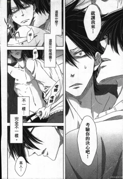 Page 130 of We are campus spoilers 1