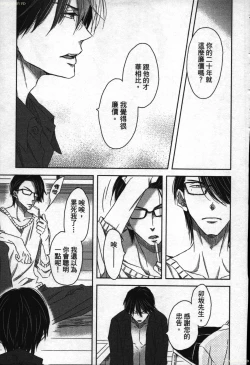 Page 133 of We are campus spoilers 1